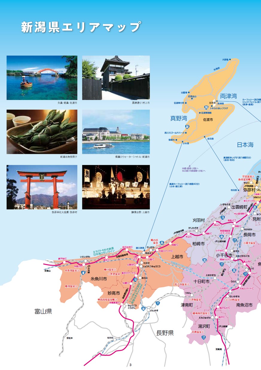 新潟県のバス交通